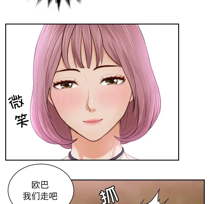 《排忧大师》漫画 第6話