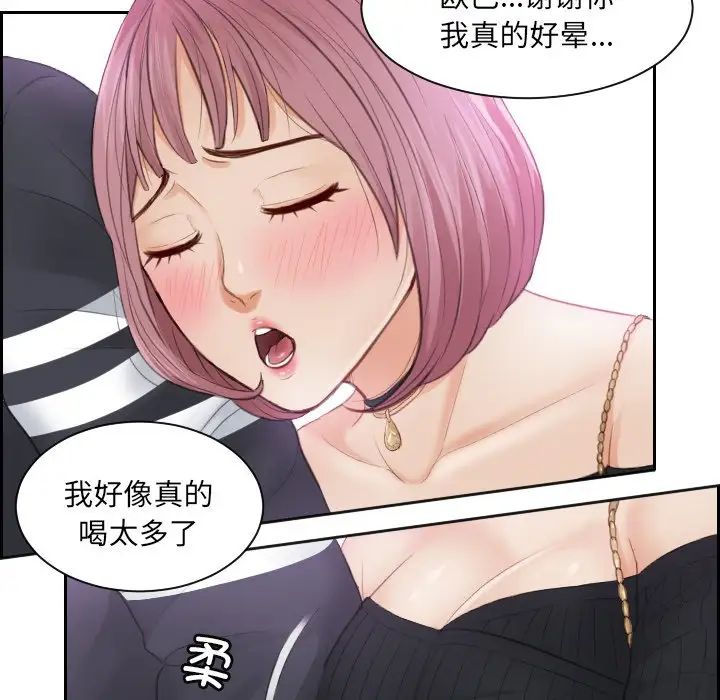 《排忧大师》漫画 第6話