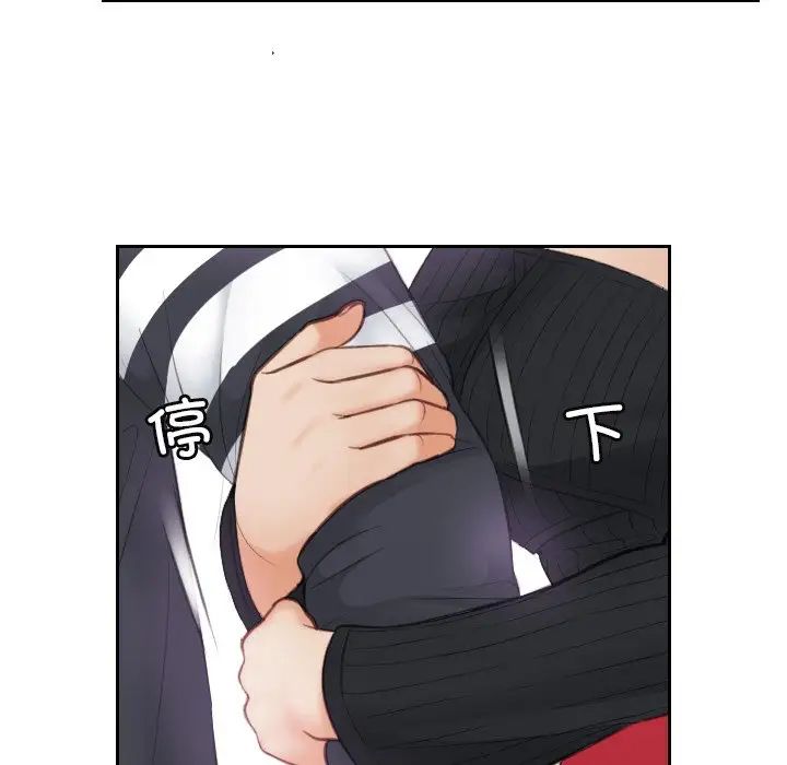 《排忧大师》漫画 第6話