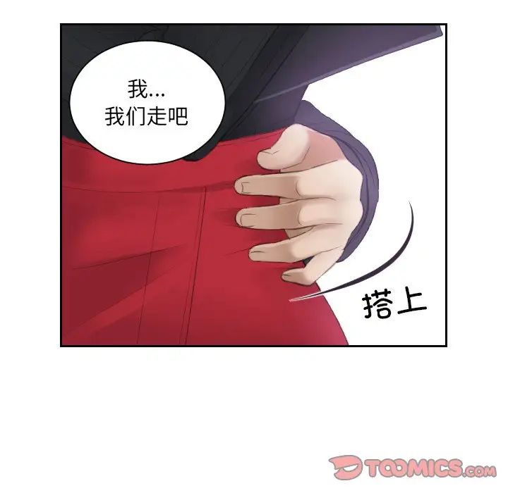 《排忧大师》漫画 第6話