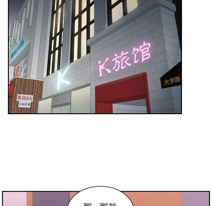 《排忧大师》漫画 第6話
