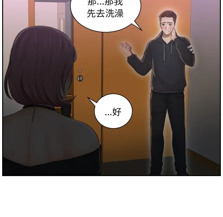 《排忧大师》漫画 第6話