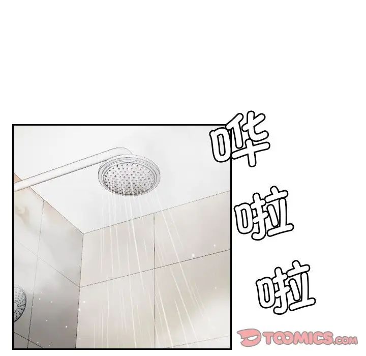 《排忧大师》漫画 第6話