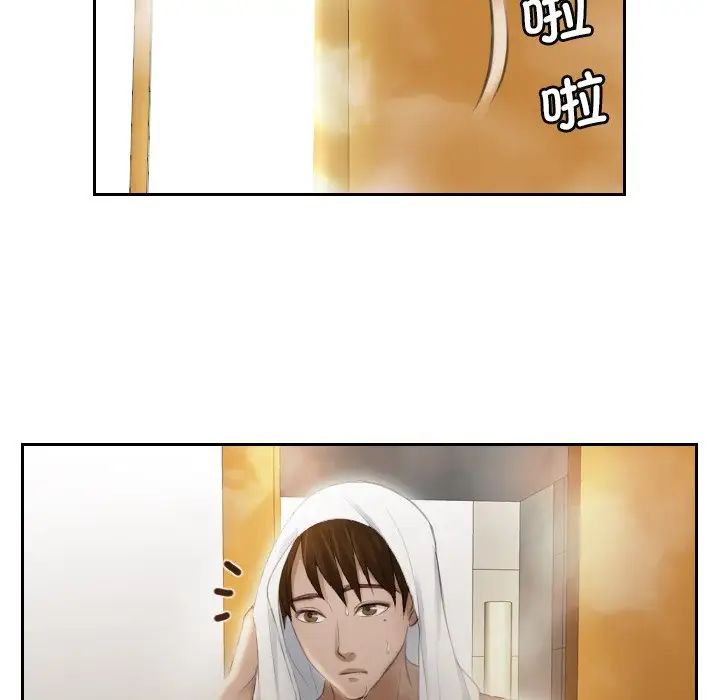 《排忧大师》漫画 第6話