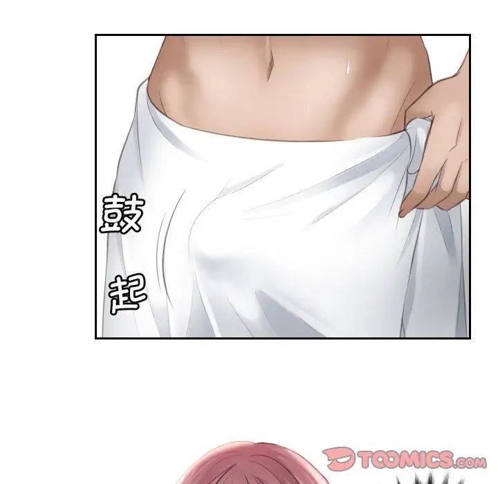 《排忧大师》漫画 第6話