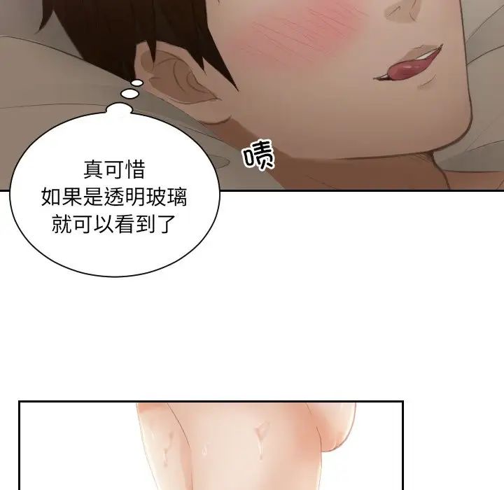 《排忧大师》漫画 第6話