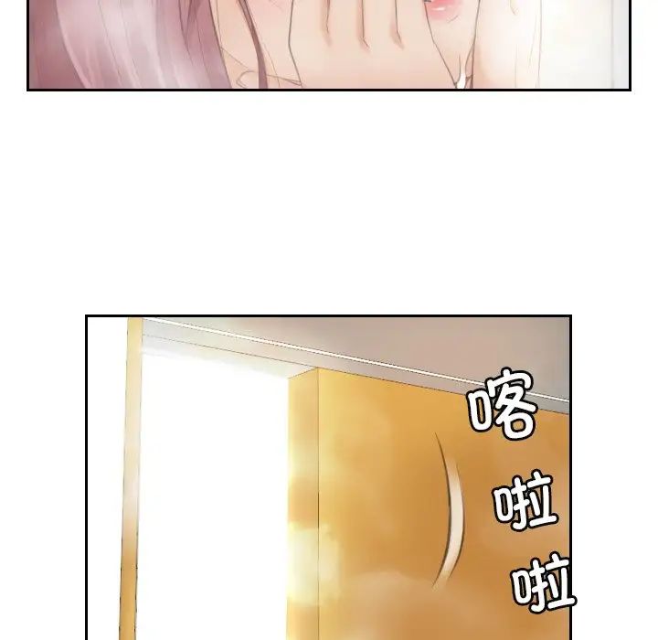 《排忧大师》漫画 第6話