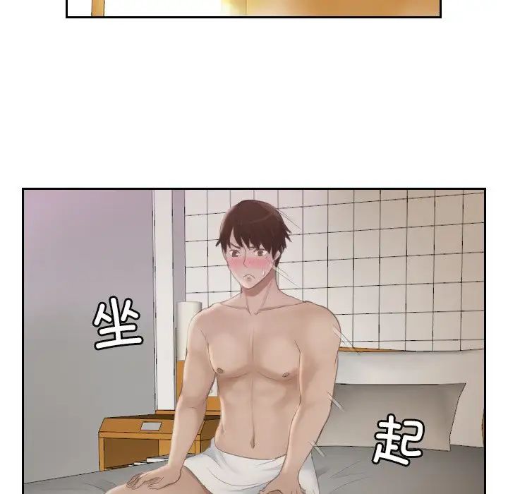《排忧大师》漫画 第6話