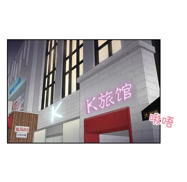 《排忧大师》漫画 第7話