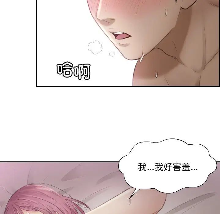 《排忧大师》漫画 第7話