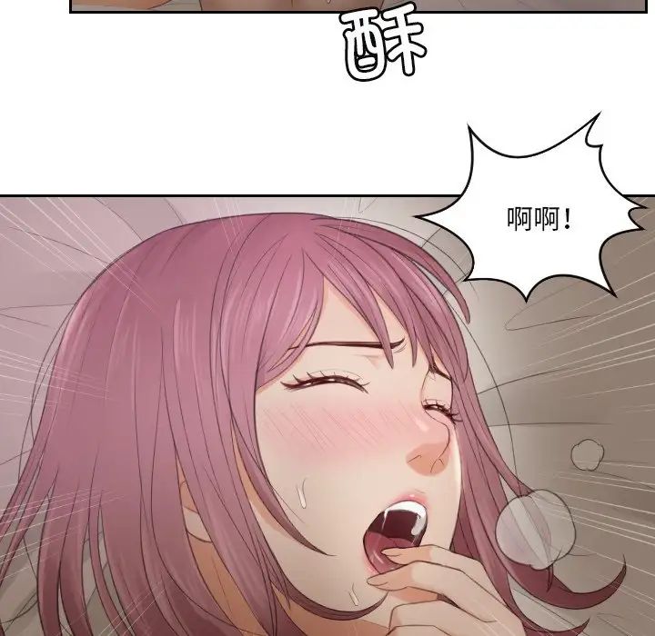 《排忧大师》漫画 第7話