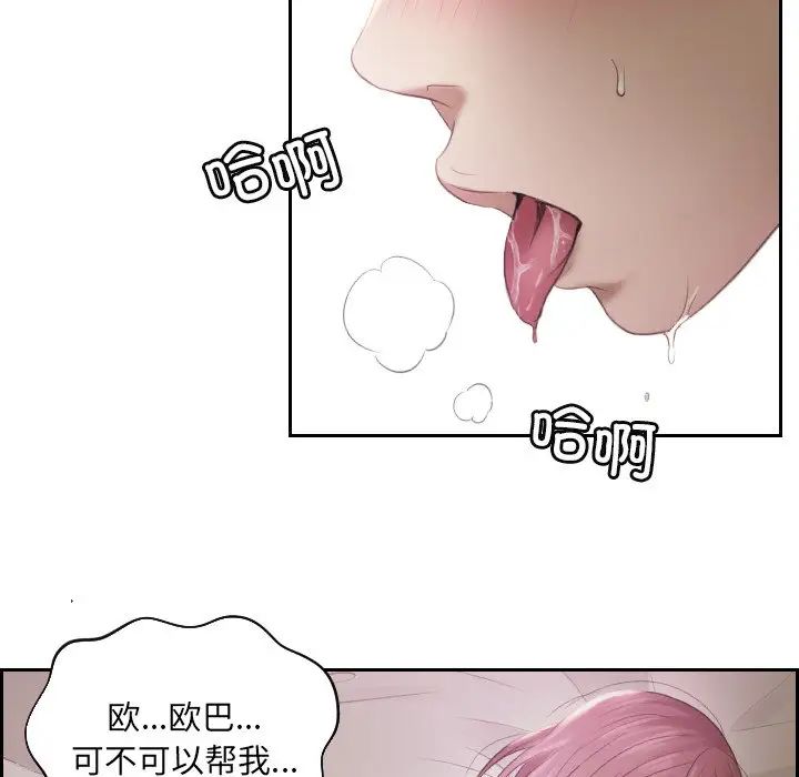 《排忧大师》漫画 第7話