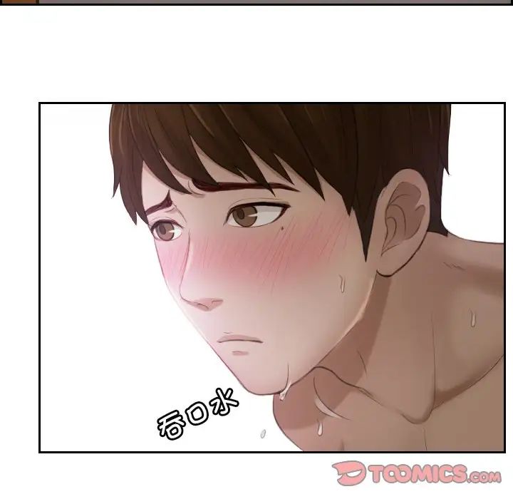《排忧大师》漫画 第7話