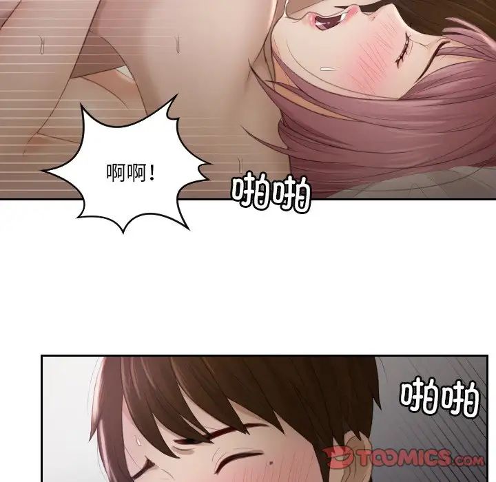 《排忧大师》漫画 第7話
