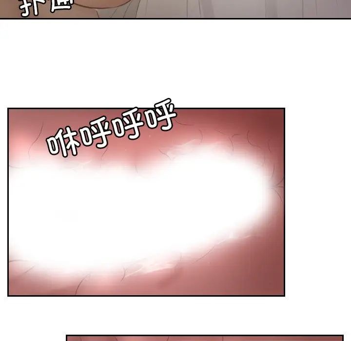《排忧大师》漫画 第7話