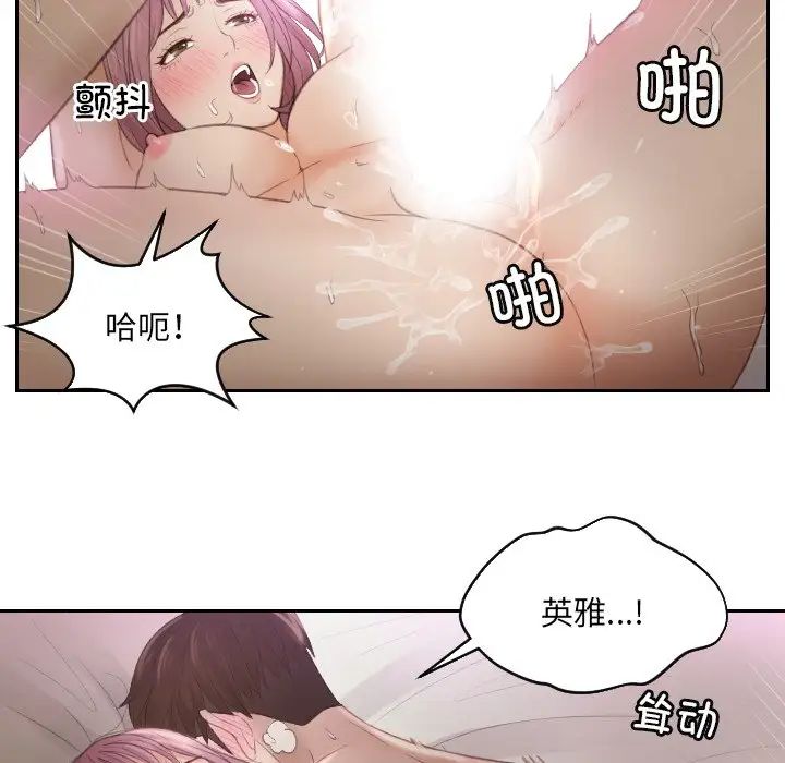 《排忧大师》漫画 第7話