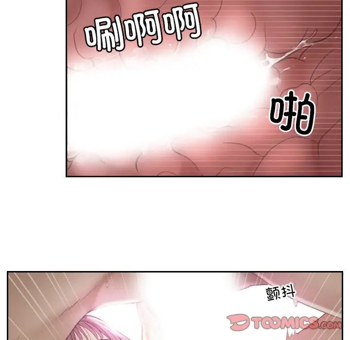 《排忧大师》漫画 第7話