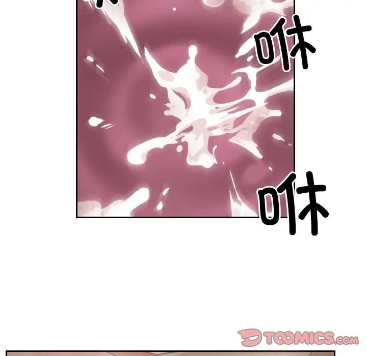 《排忧大师》漫画 第7話