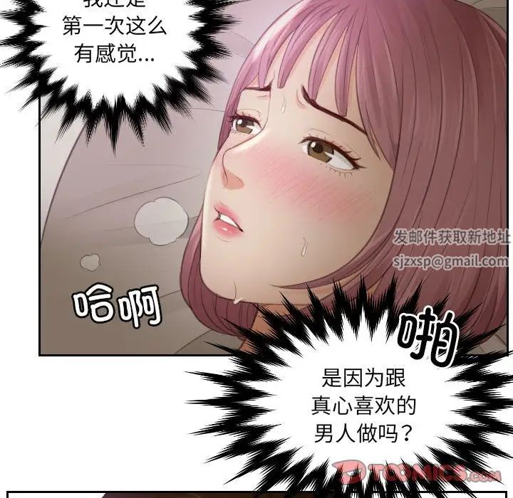 《排忧大师》漫画 第7話