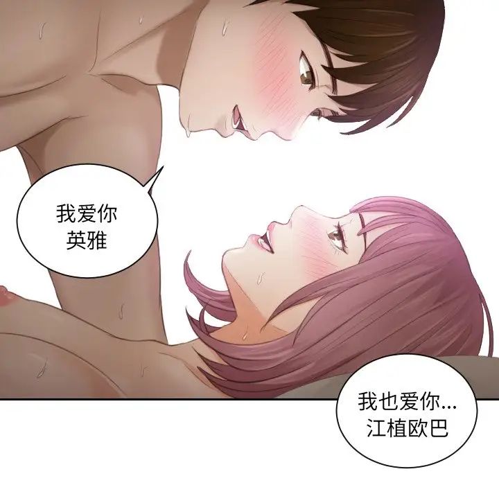 《排忧大师》漫画 第7話
