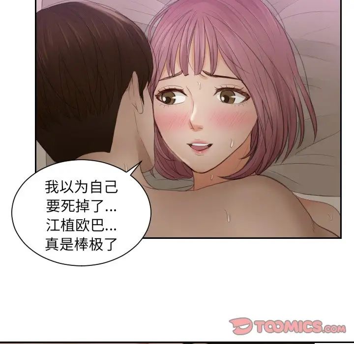 《排忧大师》漫画 第7話