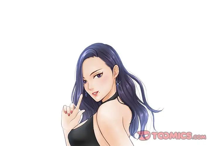 《排忧大师》漫画 第8話