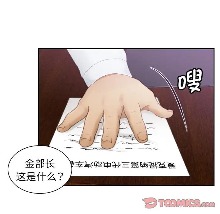 《排忧大师》漫画 第8話