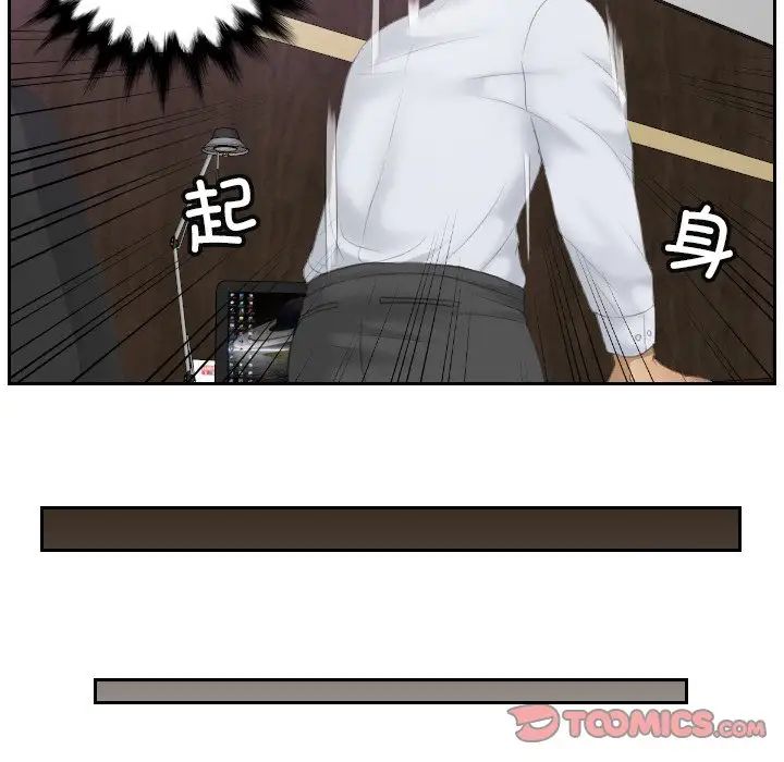 《排忧大师》漫画 第8話