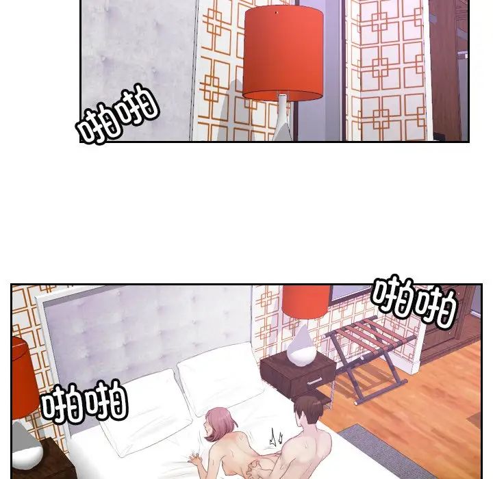 《排忧大师》漫画 第8話