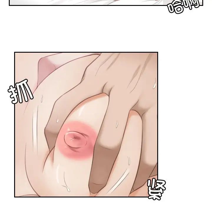《排忧大师》漫画 第8話