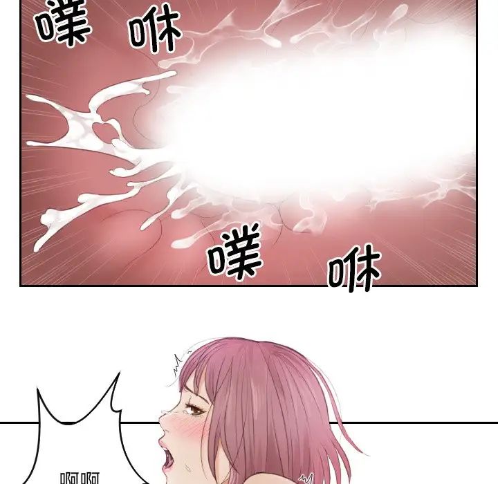 《排忧大师》漫画 第8話