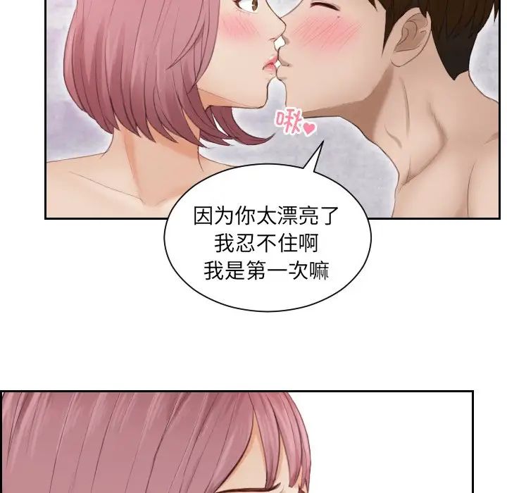 《排忧大师》漫画 第8話