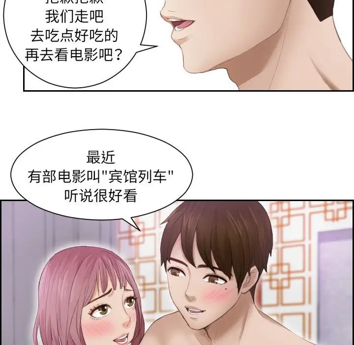 《排忧大师》漫画 第8話