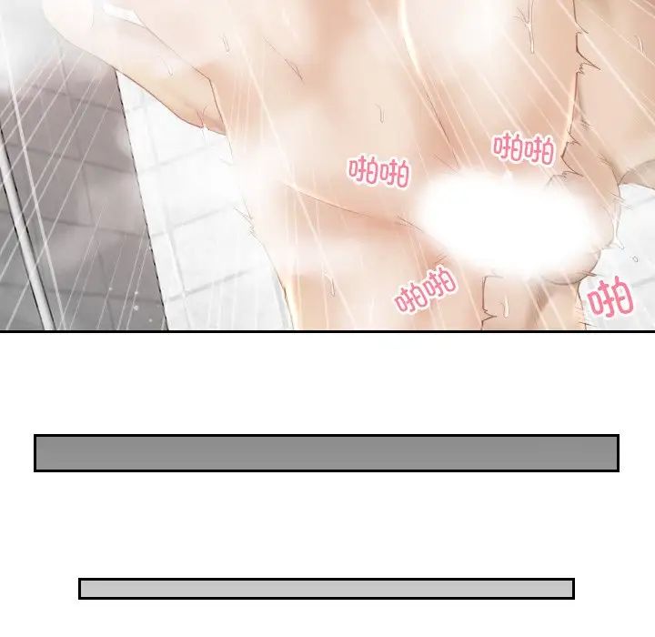 《排忧大师》漫画 第8話