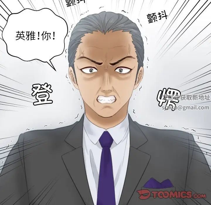 《排忧大师》漫画 第8話