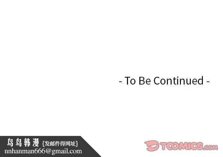 《排忧大师》漫画 第8話