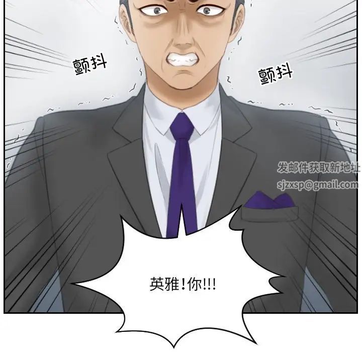 《排忧大师》漫画 第9話