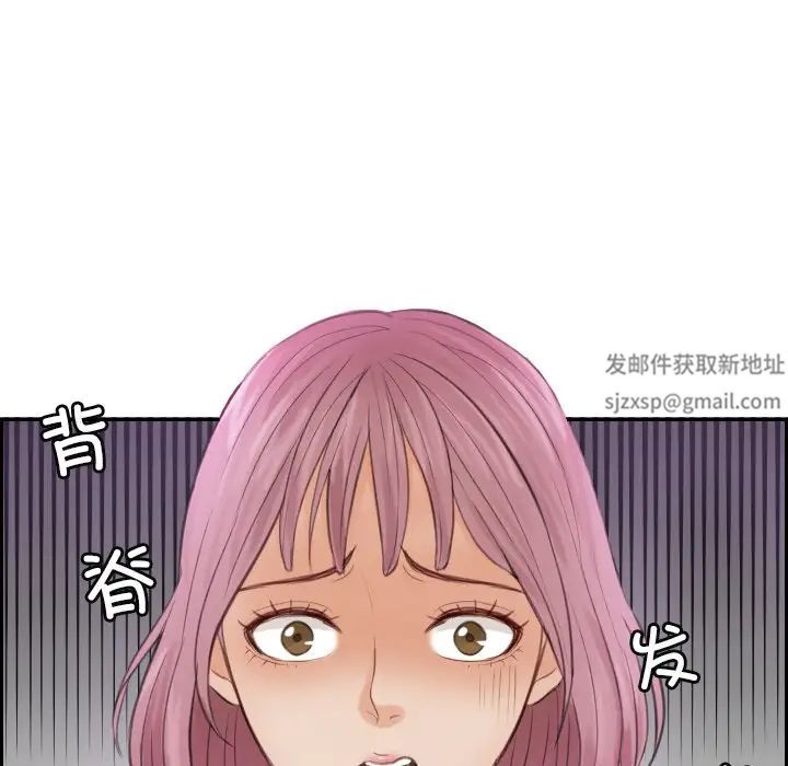 《排忧大师》漫画 第9話