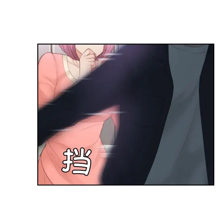 《排忧大师》漫画 第9話