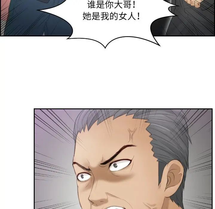 《排忧大师》漫画 第9話