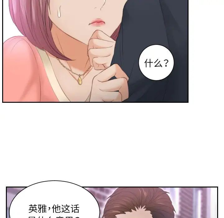 《排忧大师》漫画 第9話