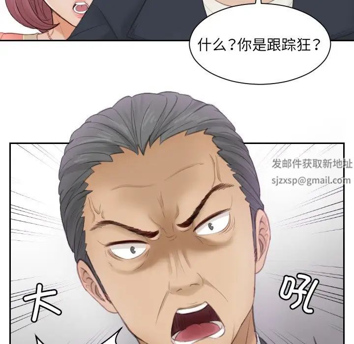 《排忧大师》漫画 第9話