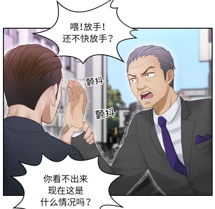 《排忧大师》漫画 第9話