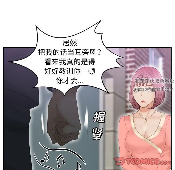 《排忧大师》漫画 第9話