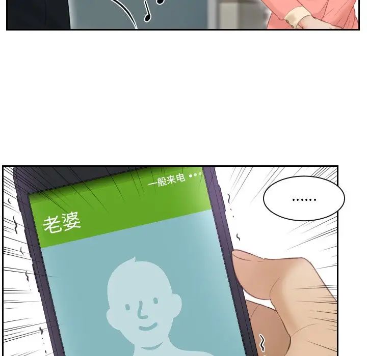 《排忧大师》漫画 第9話