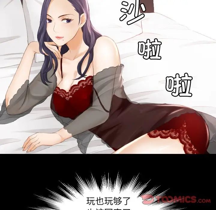 《排忧大师》漫画 第9話