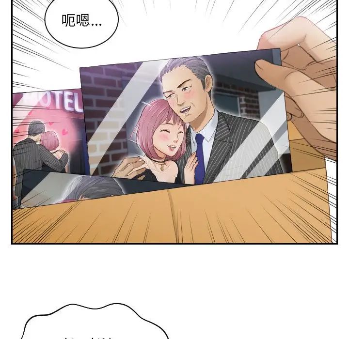 《排忧大师》漫画 第9話
