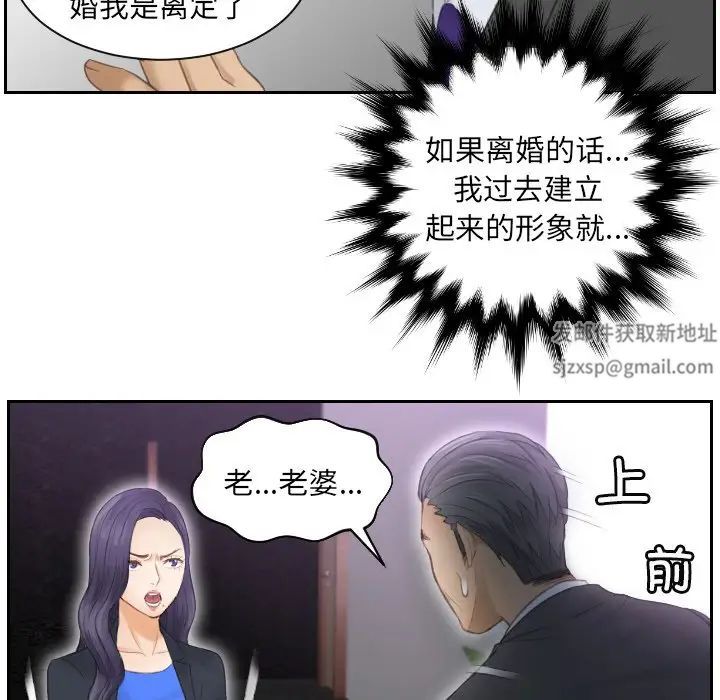 《排忧大师》漫画 第9話