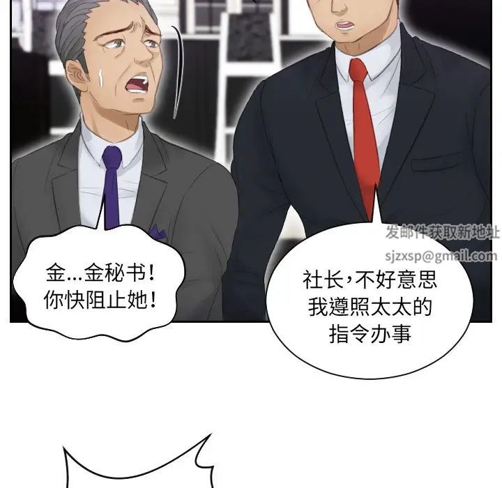 《排忧大师》漫画 第9話