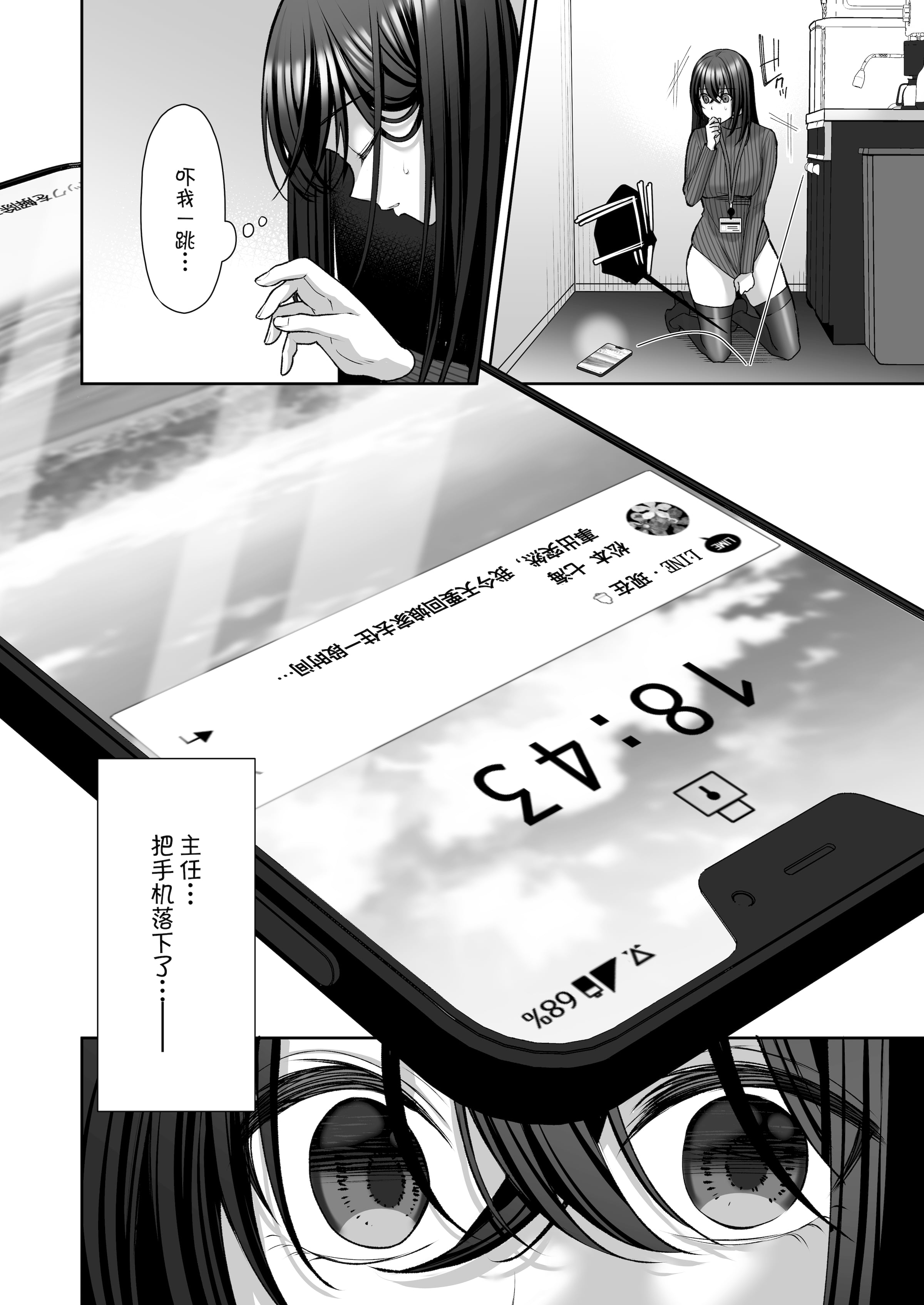《泡沫～裏垢ドM派遣OLオナホ调教～系列13》漫画 第10章